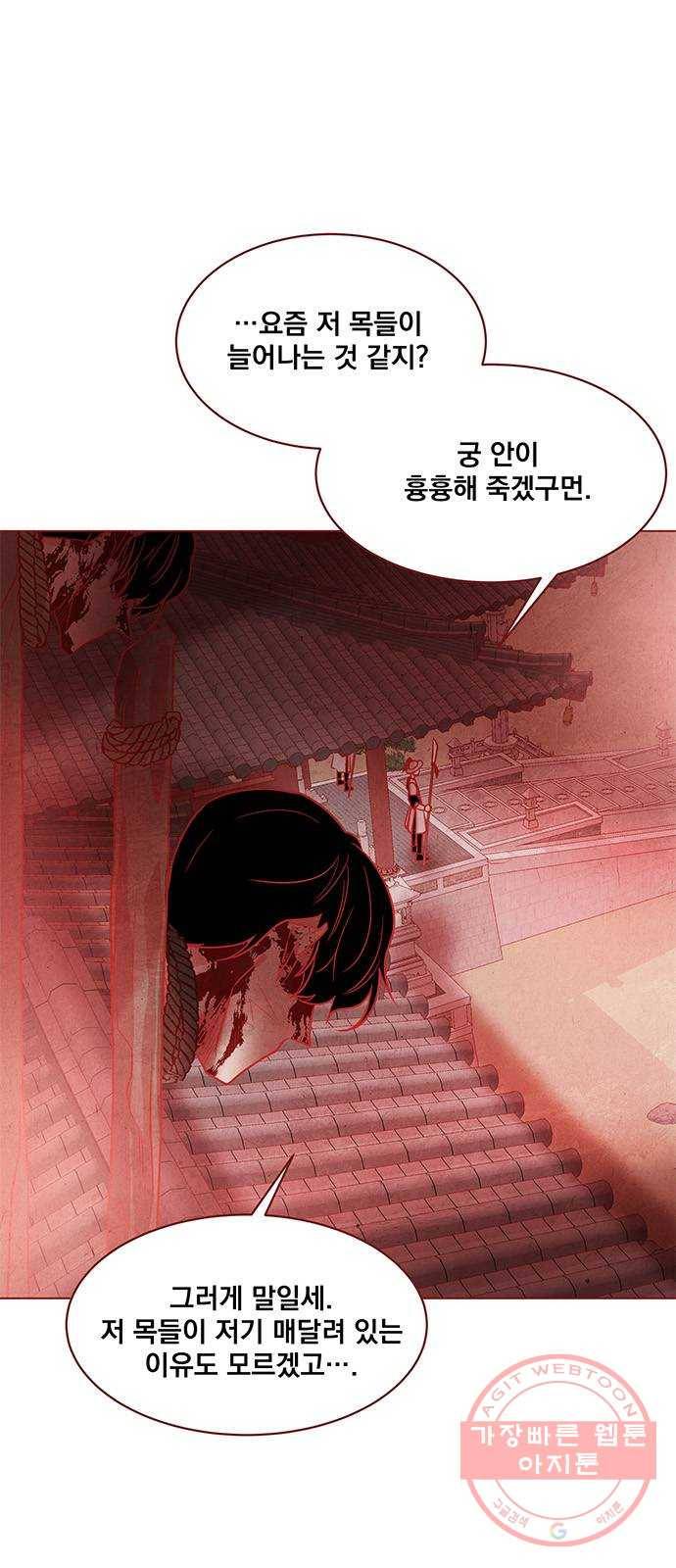 뱀은 꽃을 먹는가 40화 2