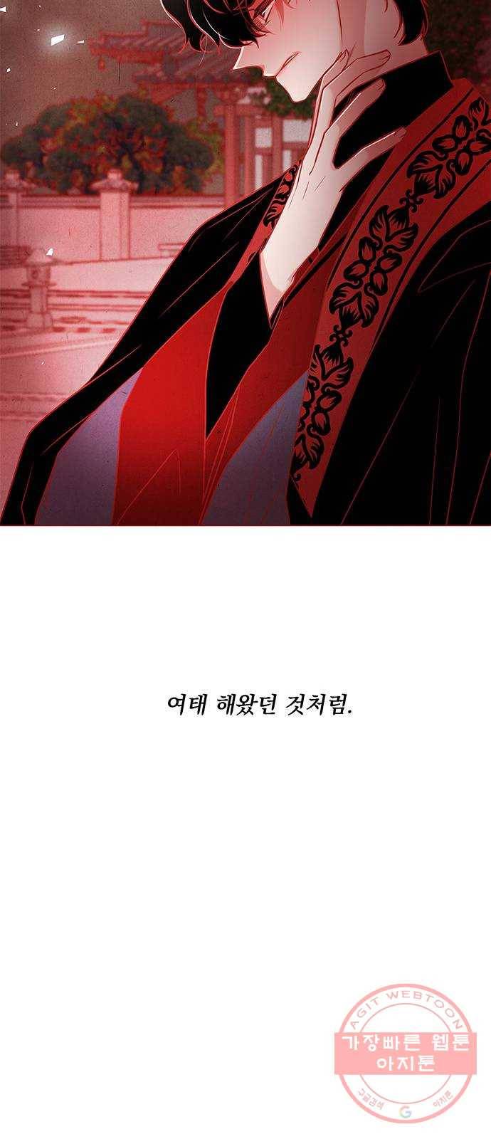 뱀은 꽃을 먹는가 40화 13