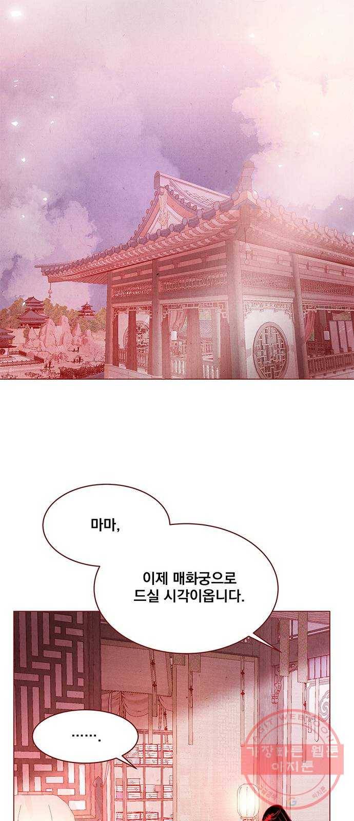 뱀은 꽃을 먹는가 40화 15