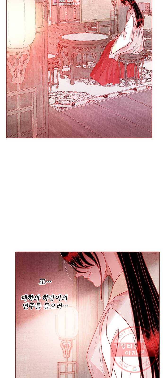 뱀은 꽃을 먹는가 40화 16