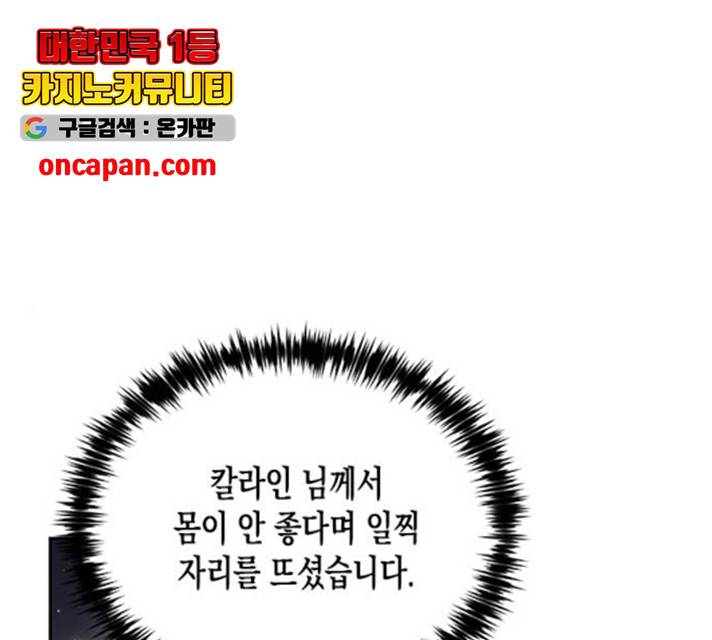 하렘의 남자들 48화 1