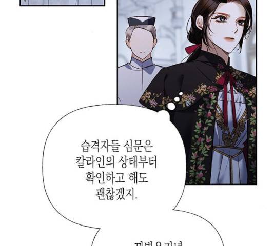 하렘의 남자들 48화 3