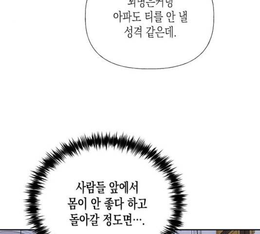 하렘의 남자들 48화 4