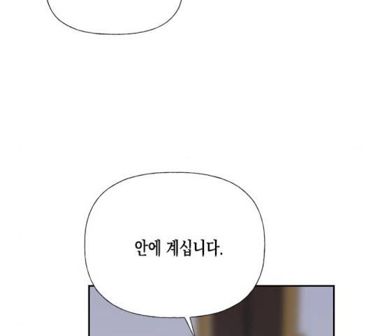 하렘의 남자들 48화 6