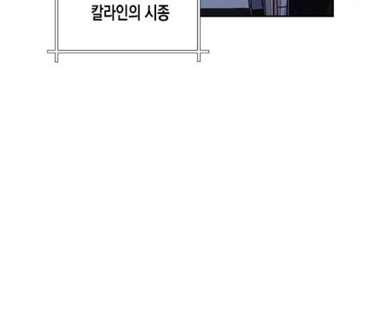 하렘의 남자들 48화 8