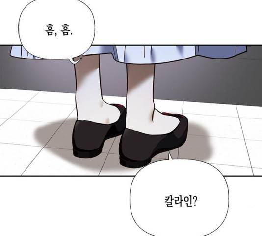 하렘의 남자들 48화 13