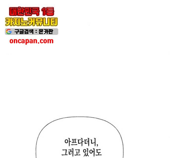 하렘의 남자들 48화 19