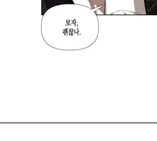 하렘의 남자들 48화 23