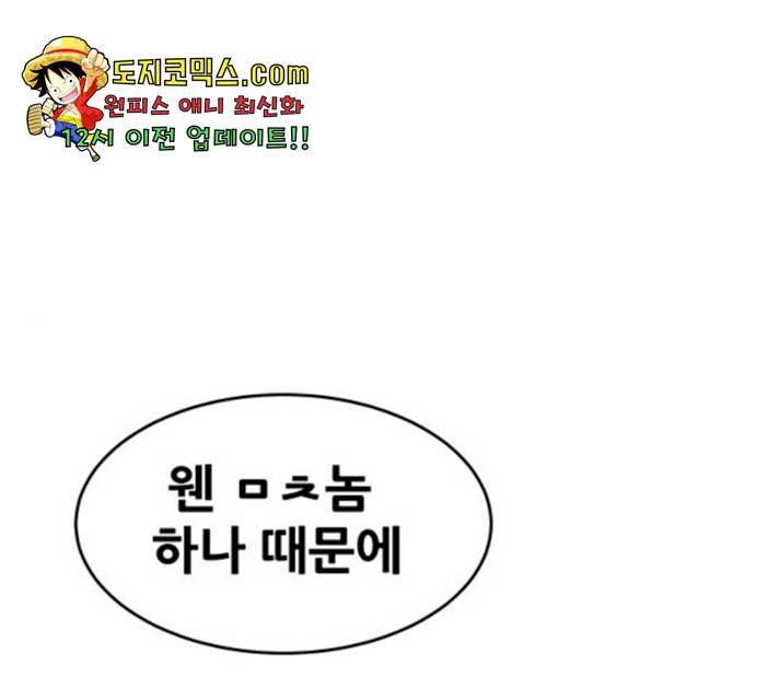 나의 계절 18화 1