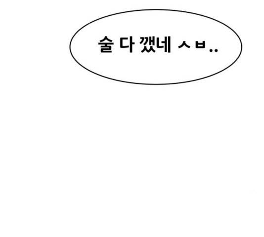 나의 계절 18화 3