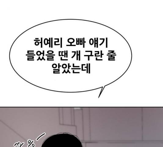 나의 계절 18화 4