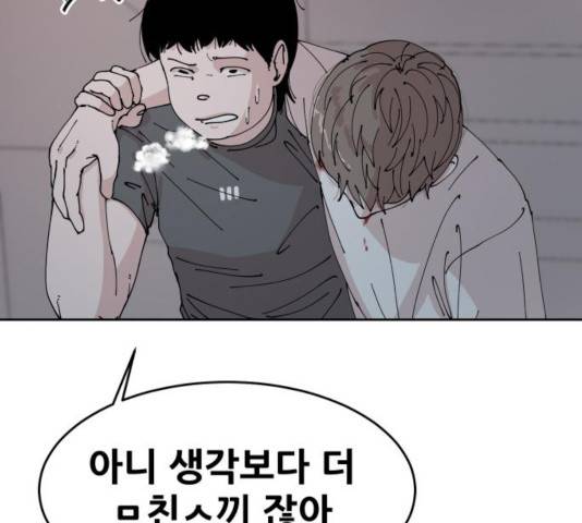 나의 계절 18화 5