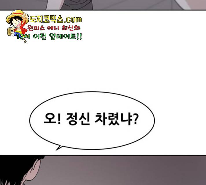 나의 계절 18화 23