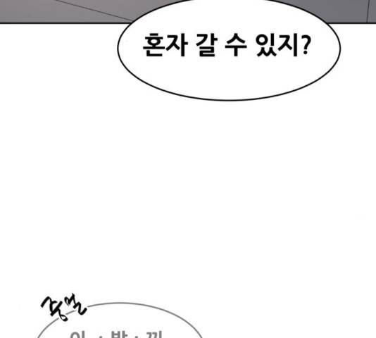 나의 계절 18화 25