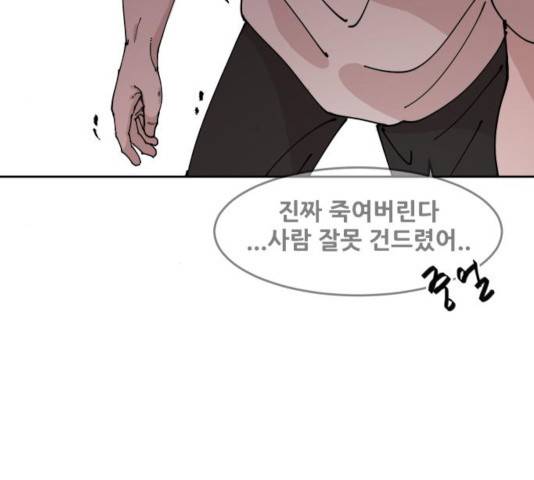 나의 계절 18화 27
