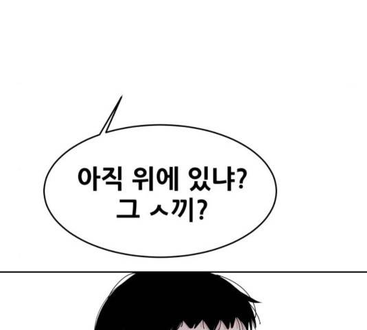나의 계절 18화 28