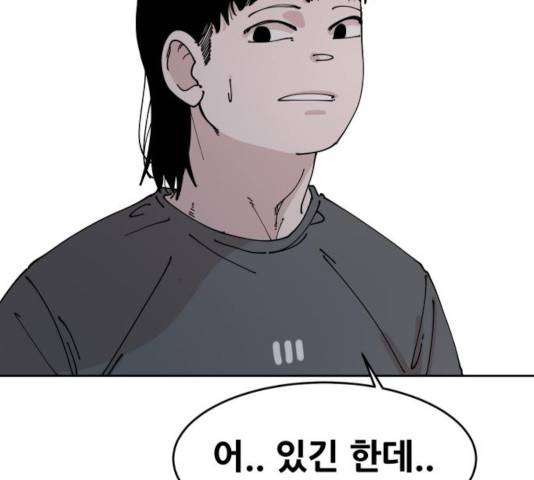 나의 계절 18화 29
