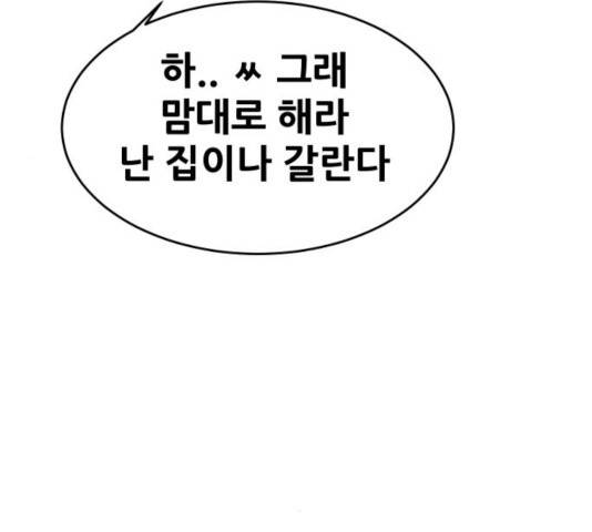 나의 계절 18화 35