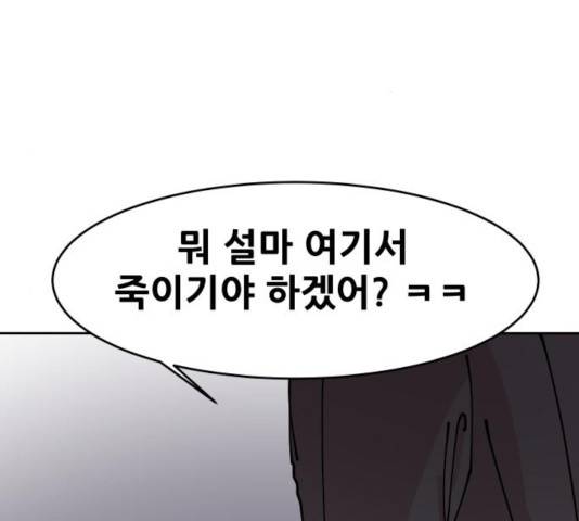 나의 계절 18화 41