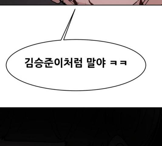 나의 계절 18화 45