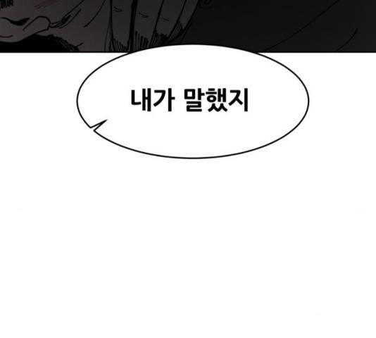나의 계절 18화 56