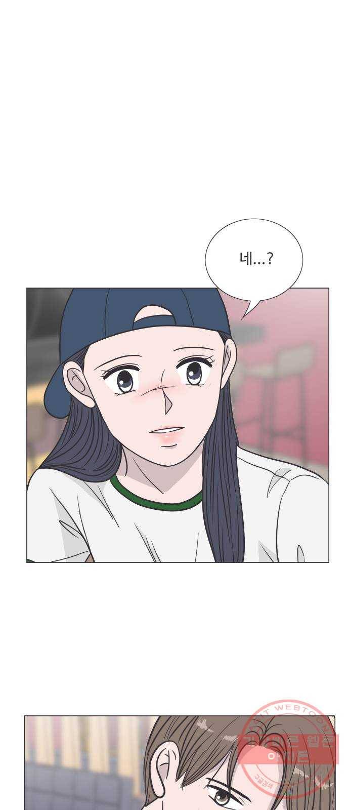 웰컴 온보드 26화 1