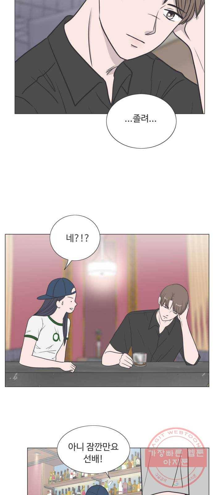 웰컴 온보드 26화 2