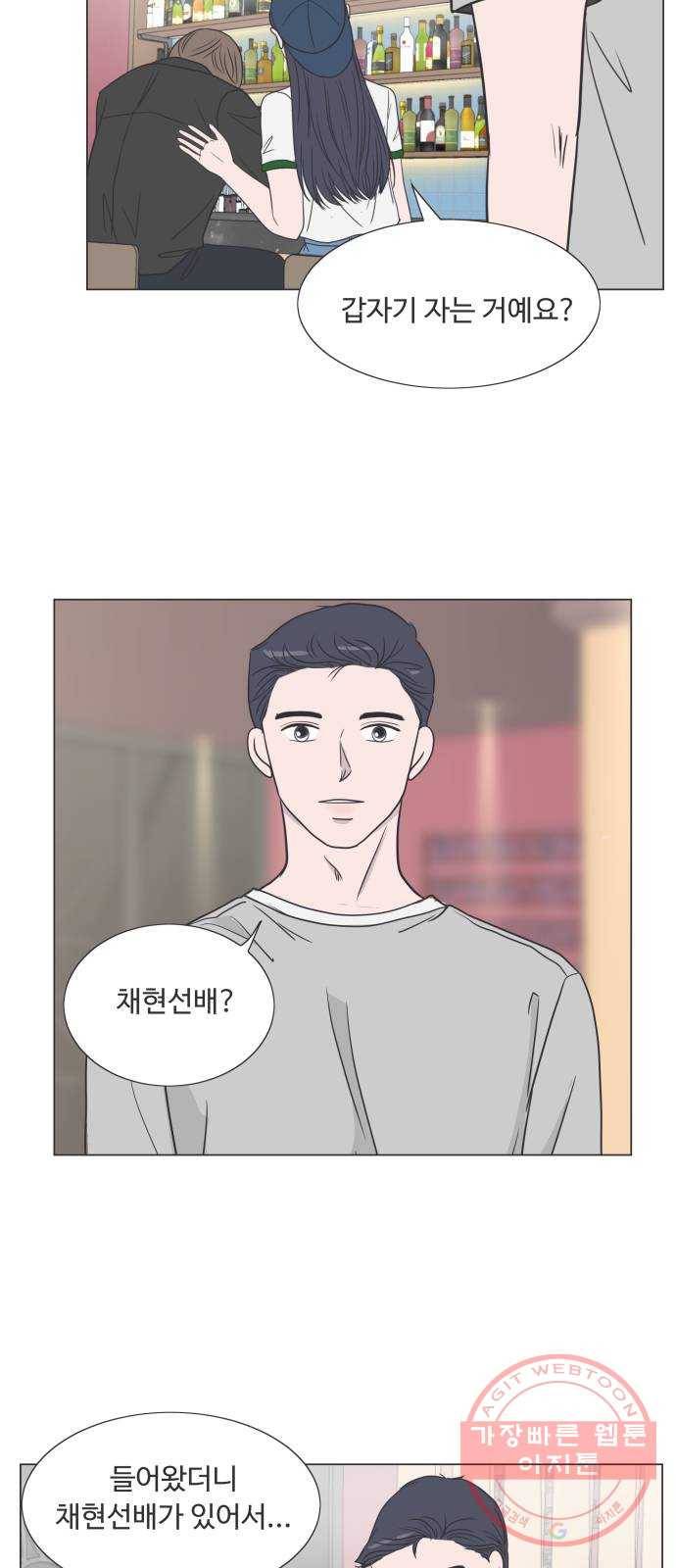 웰컴 온보드 26화 3