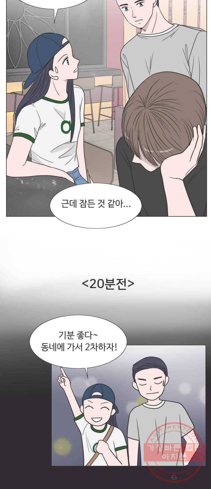 웰컴 온보드 26화 4