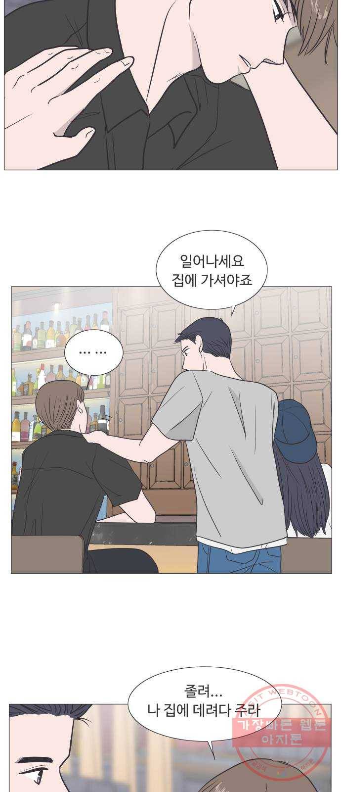 웰컴 온보드 26화 6