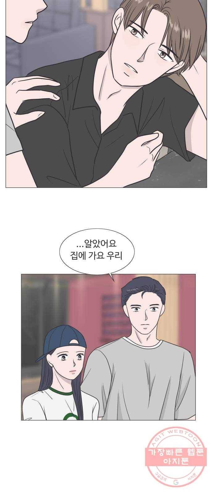 웰컴 온보드 26화 7