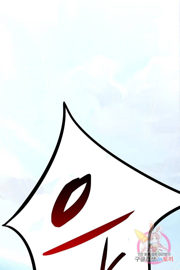 무영삼천도 31화 3
