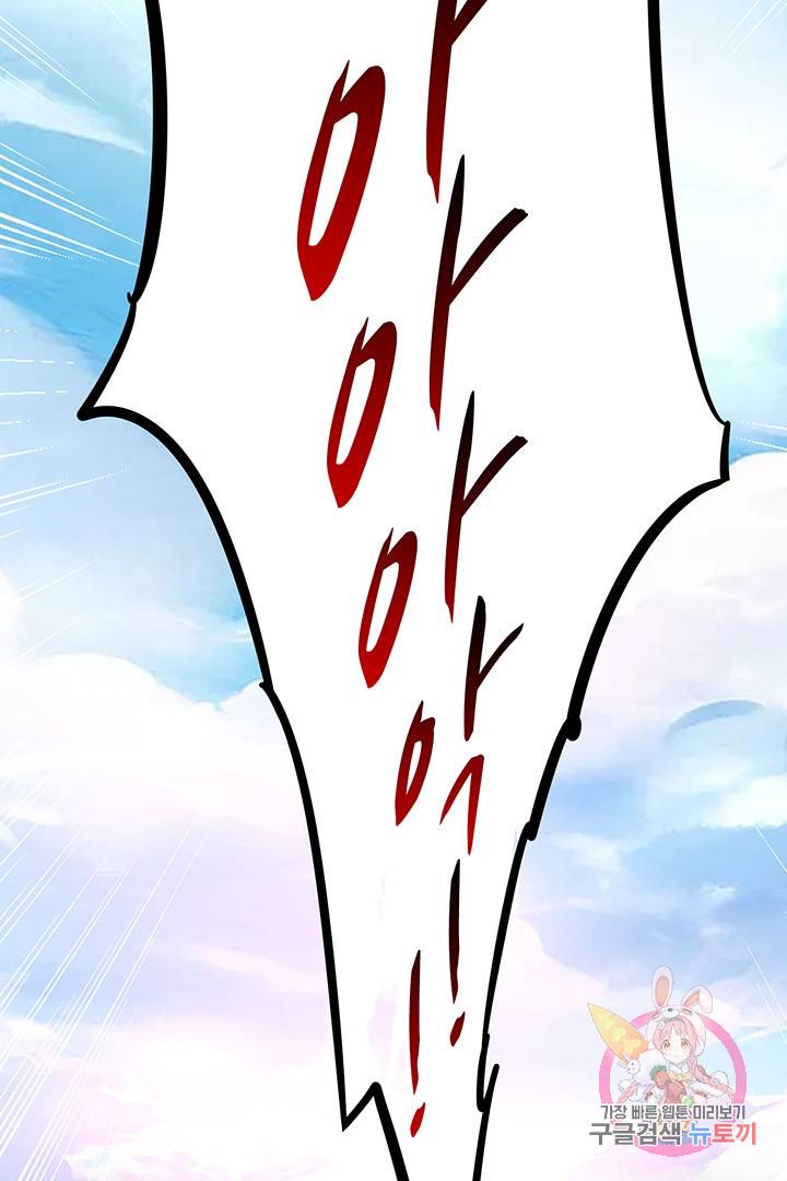 무영삼천도 31화 4