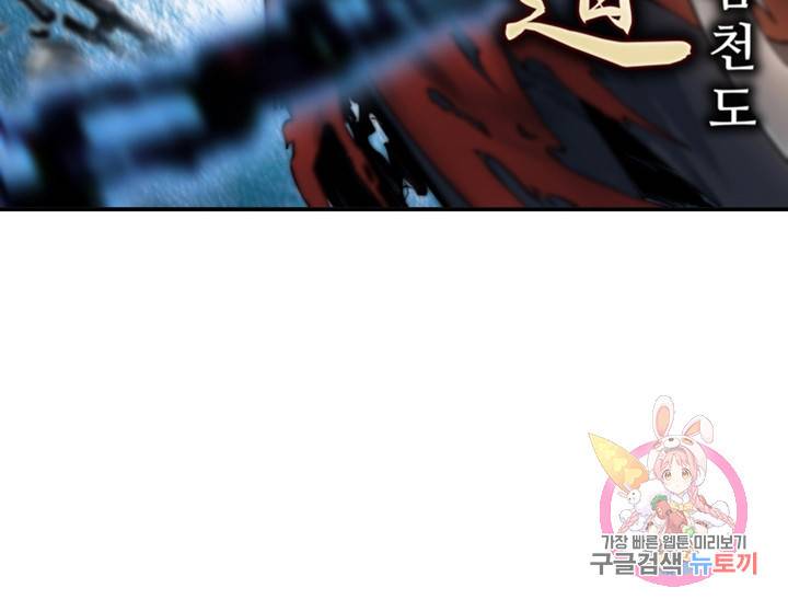 무영삼천도 31화 7