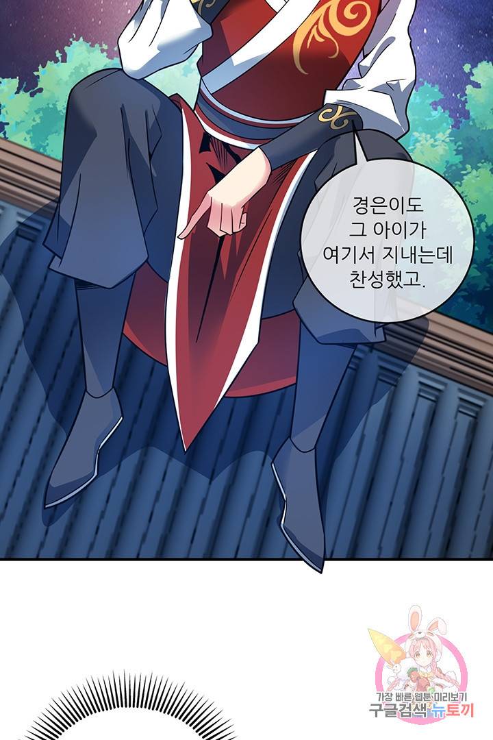 무영삼천도 31화 9