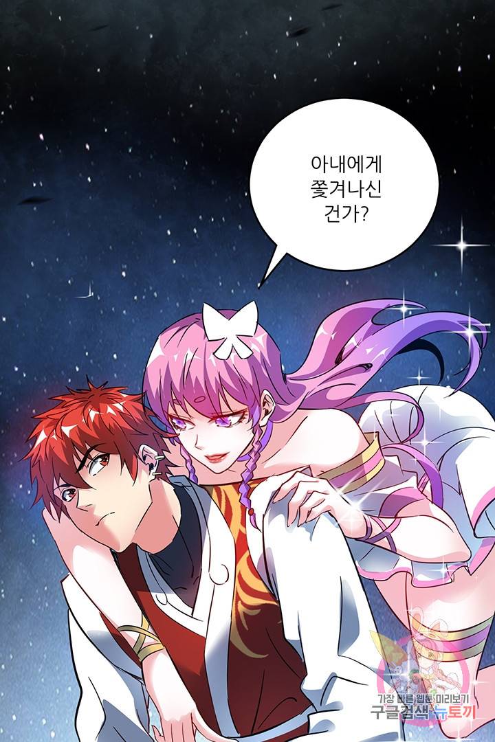 무영삼천도 31화 12