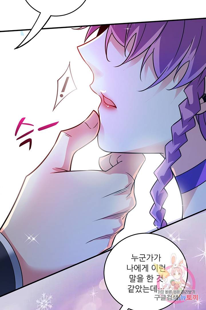 무영삼천도 31화 14