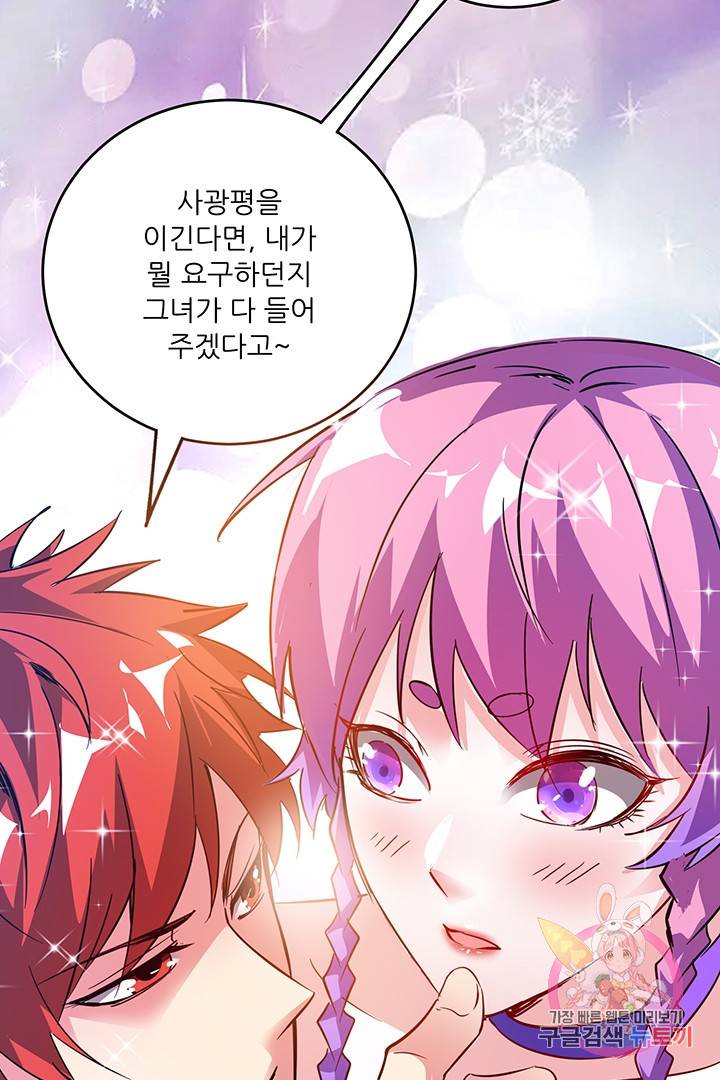 무영삼천도 31화 15