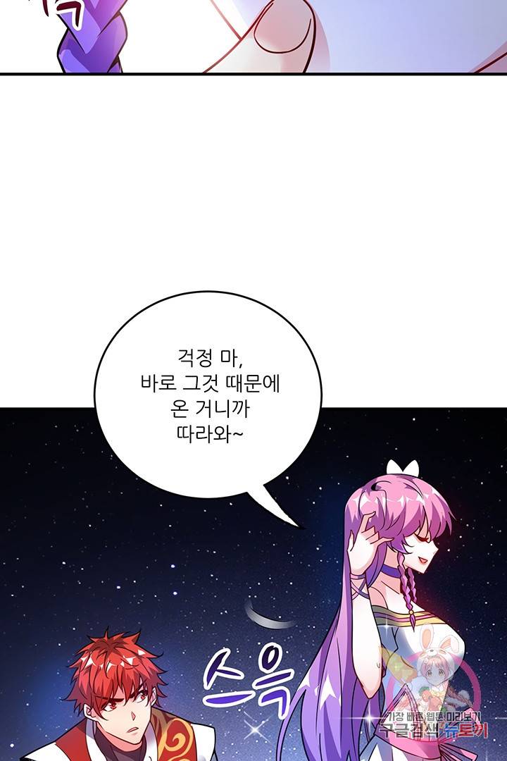 무영삼천도 31화 17
