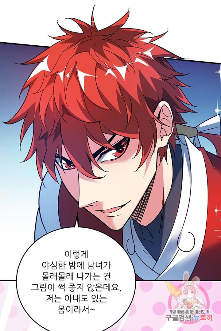 무영삼천도 31화 19