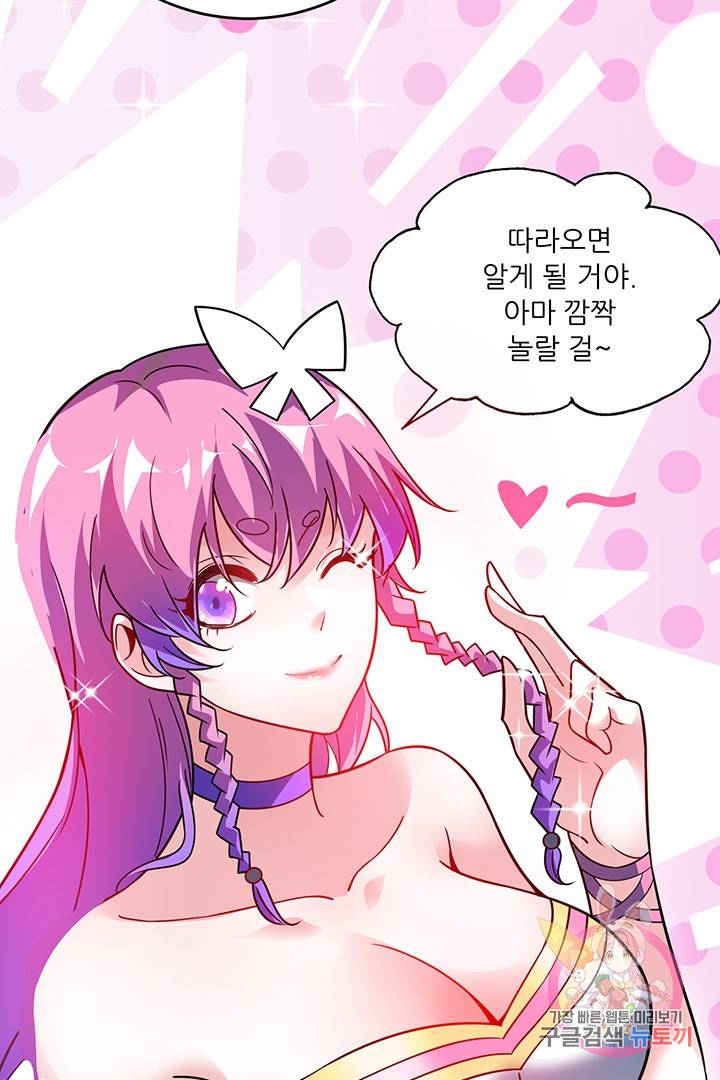 무영삼천도 31화 20