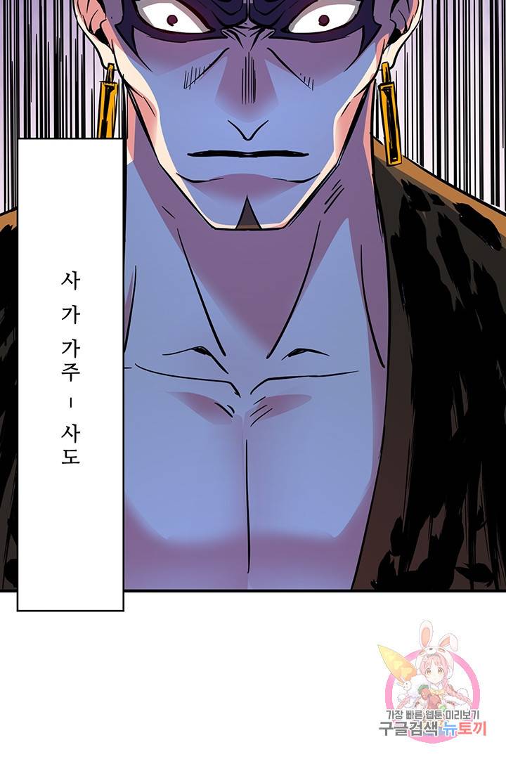 무영삼천도 31화 25