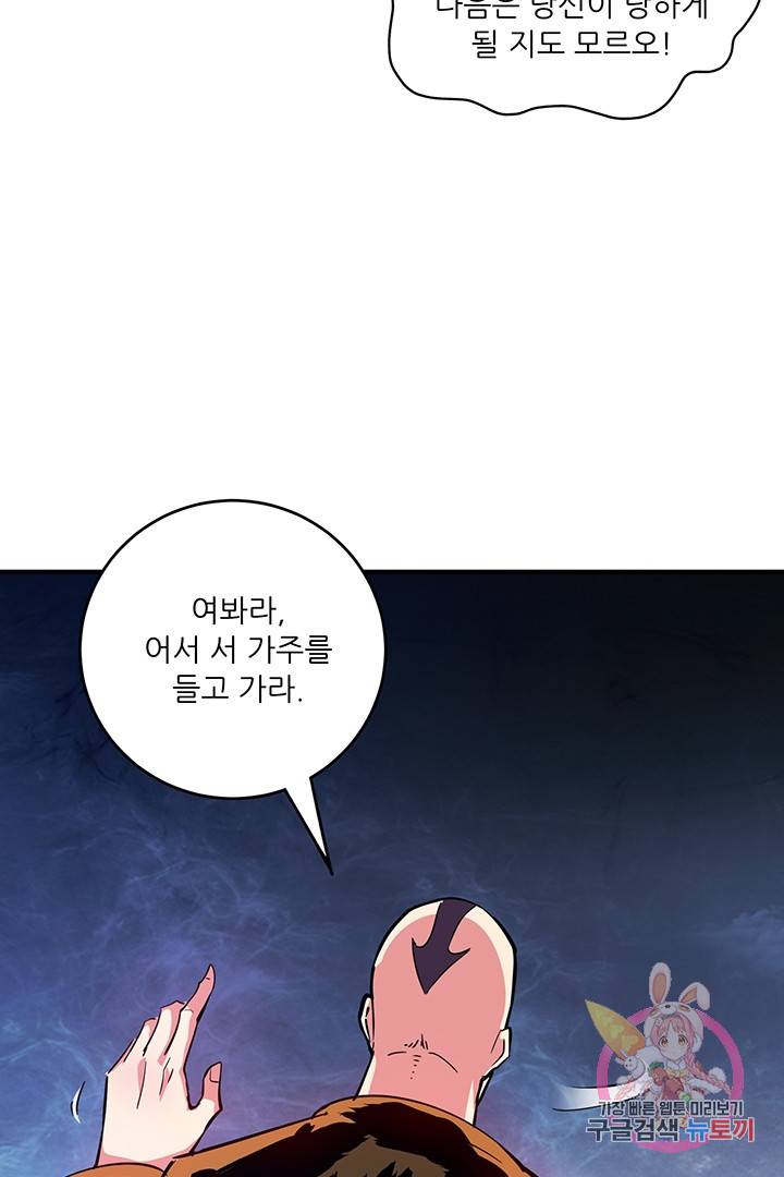 무영삼천도 31화 29