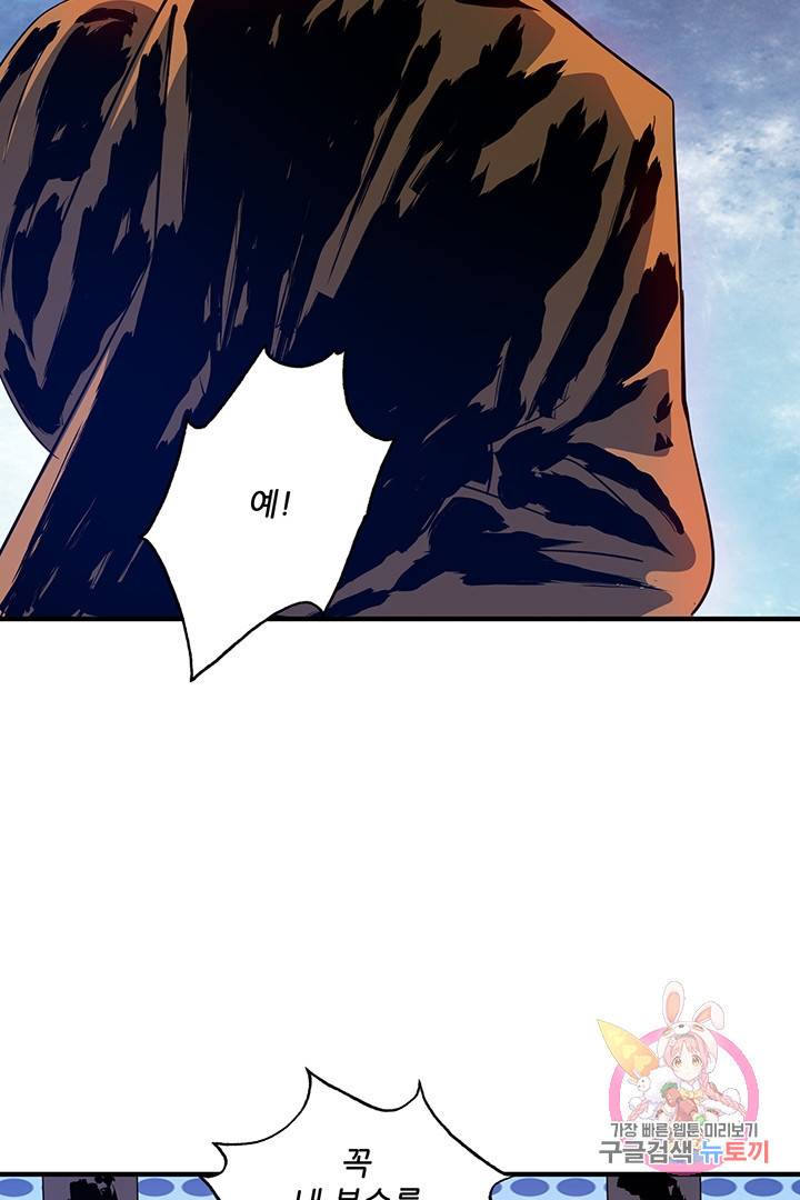 무영삼천도 31화 30