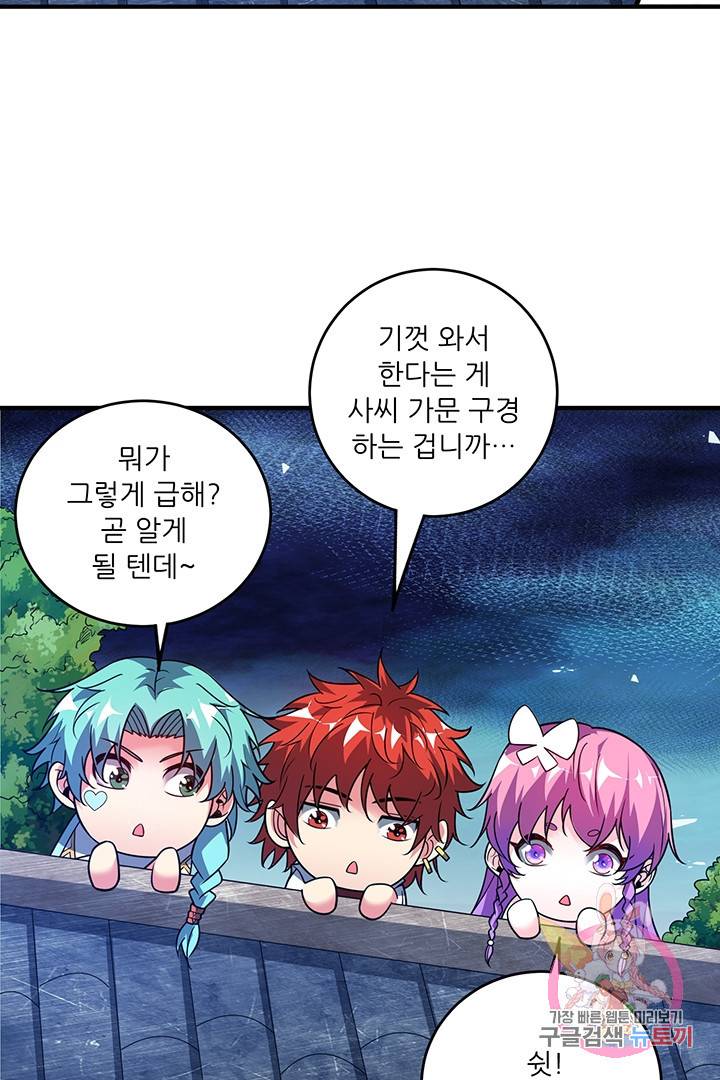 무영삼천도 31화 34