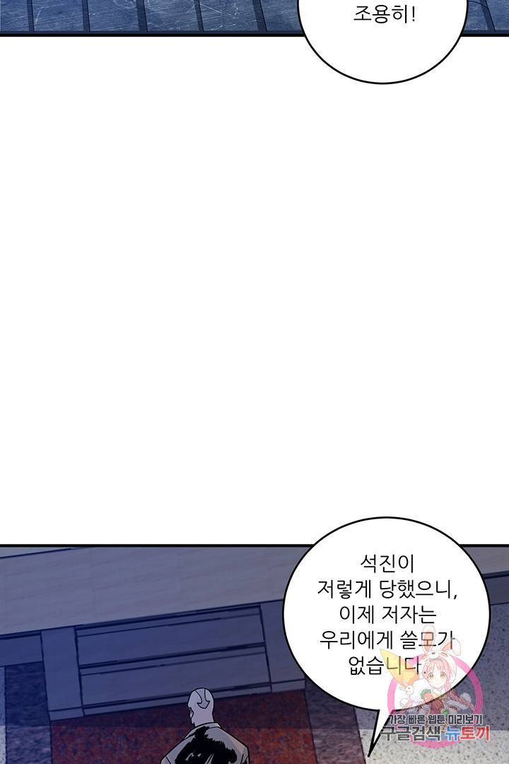 무영삼천도 31화 35