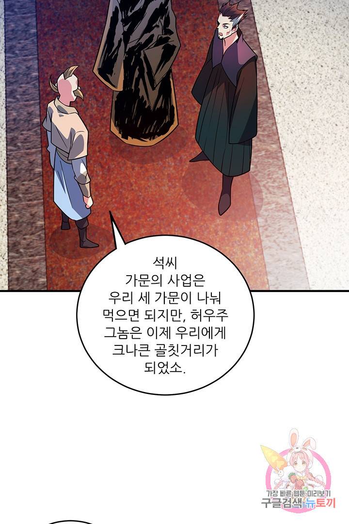 무영삼천도 31화 36