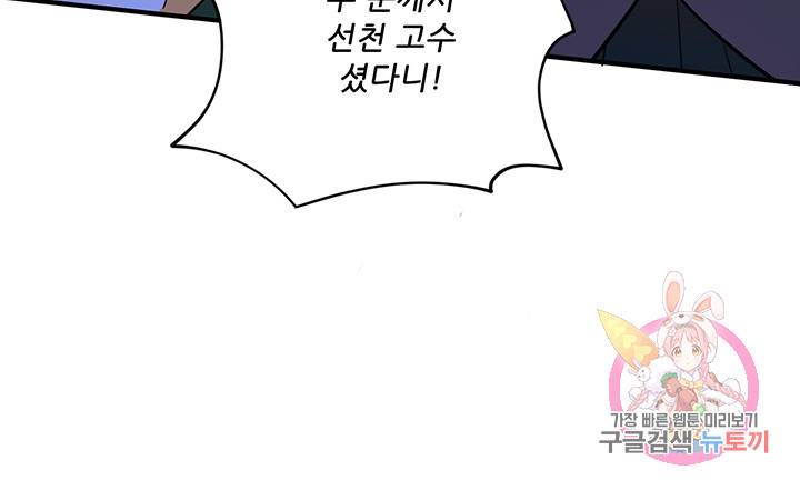 무영삼천도 31화 48