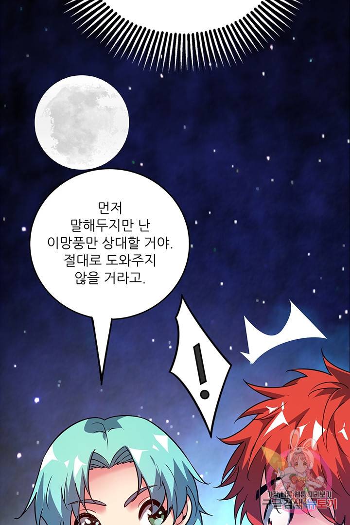 무영삼천도 31화 52