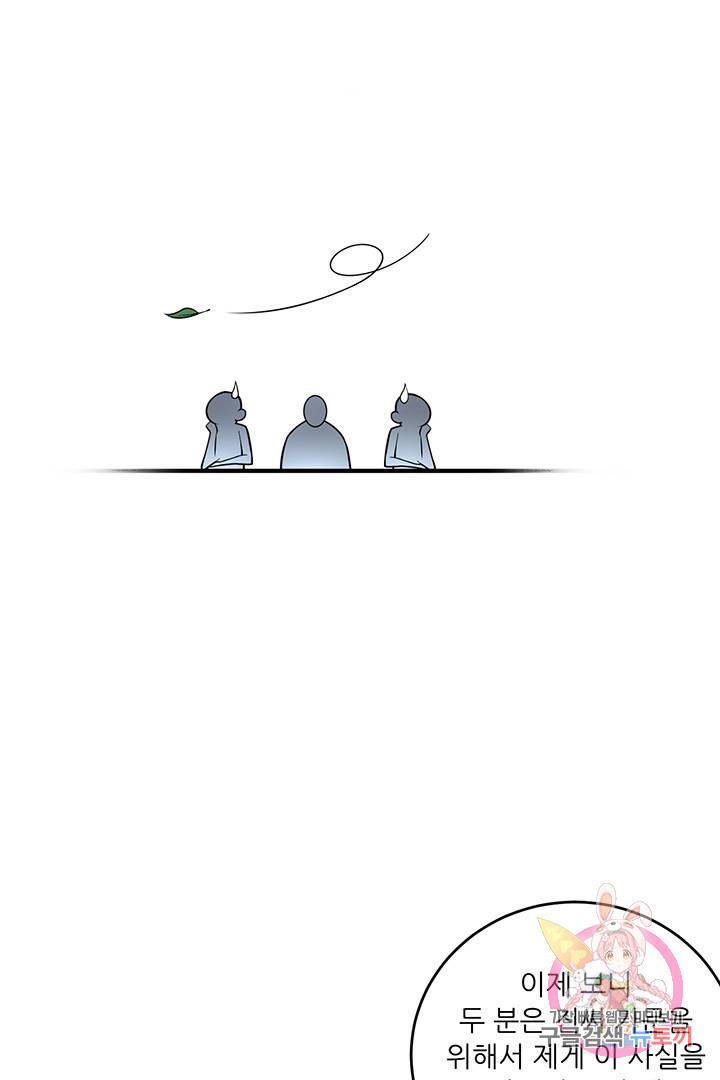 무영삼천도 31화 56